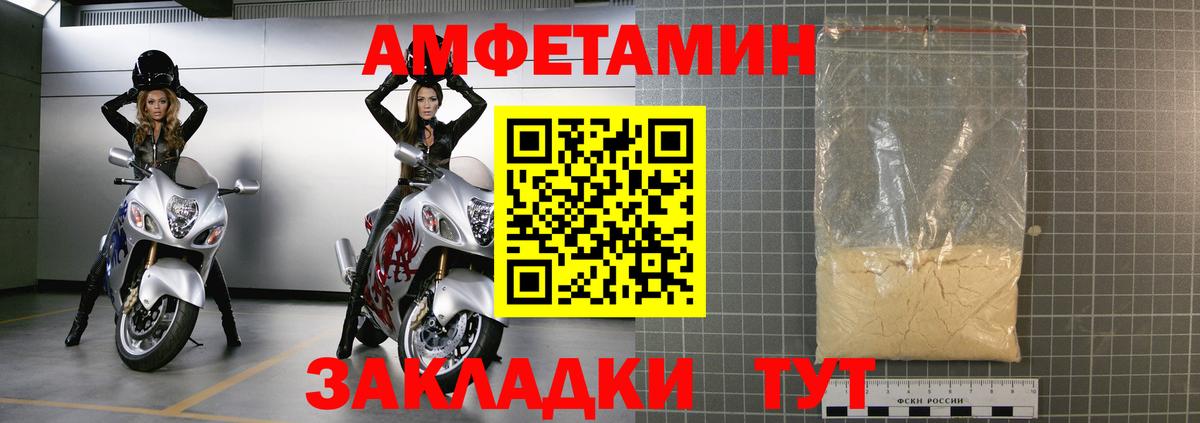 Amphetamine Розовый Клинцы