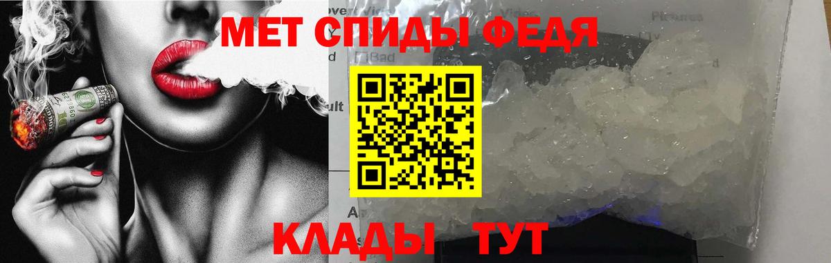 АМФ Розовый  Вход с VPN  АМФЕТАМИН  Клинцы 