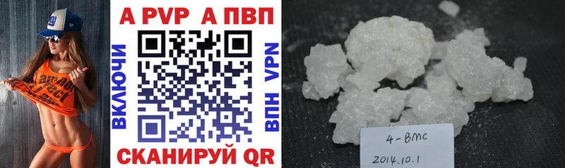APVP Соль  купить наркотики цена  Клинцы 