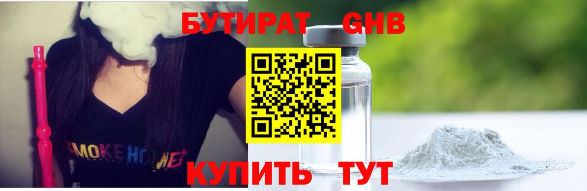 Клинцы  МДМА  Мефедрон кристаллы  ГАШ  Вход с VPN  Каннабис  A PVP СОЛЬ кристаллы  Марихуана 
