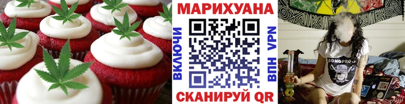 Еда ТГК марихуана  Клинцы 