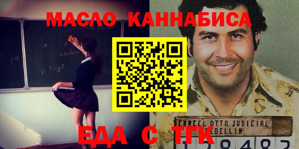 Печенье с ТГК марихуана Клинцы