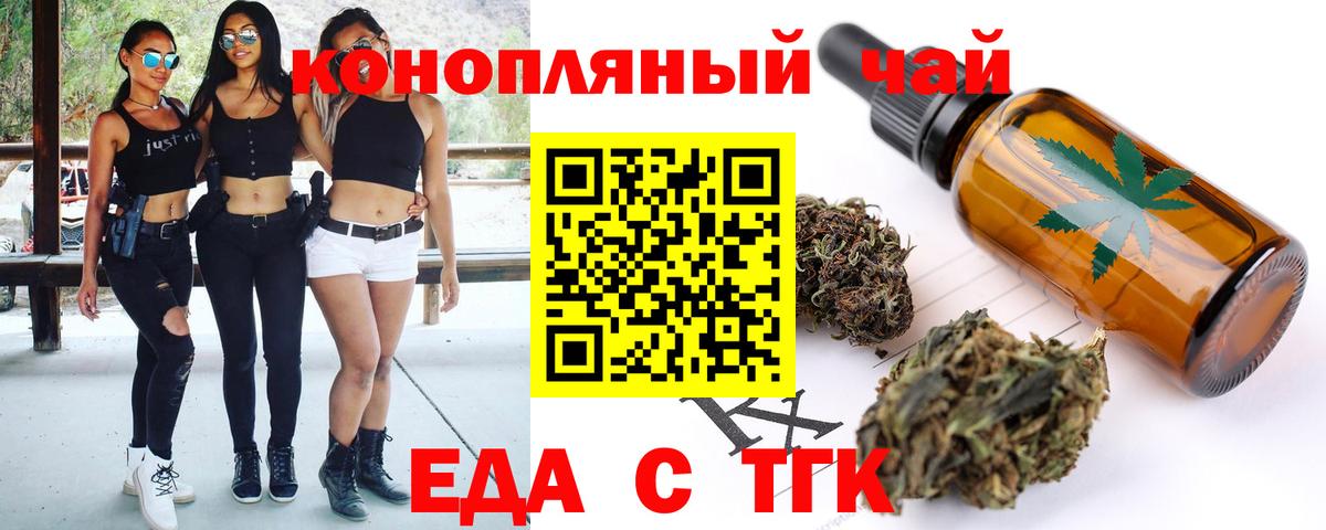 Клинцы  Еда ТГК марихуана  Вход с VPN 