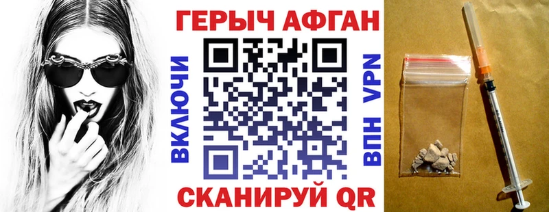 купить наркотики цена Клинцы Героин герыч