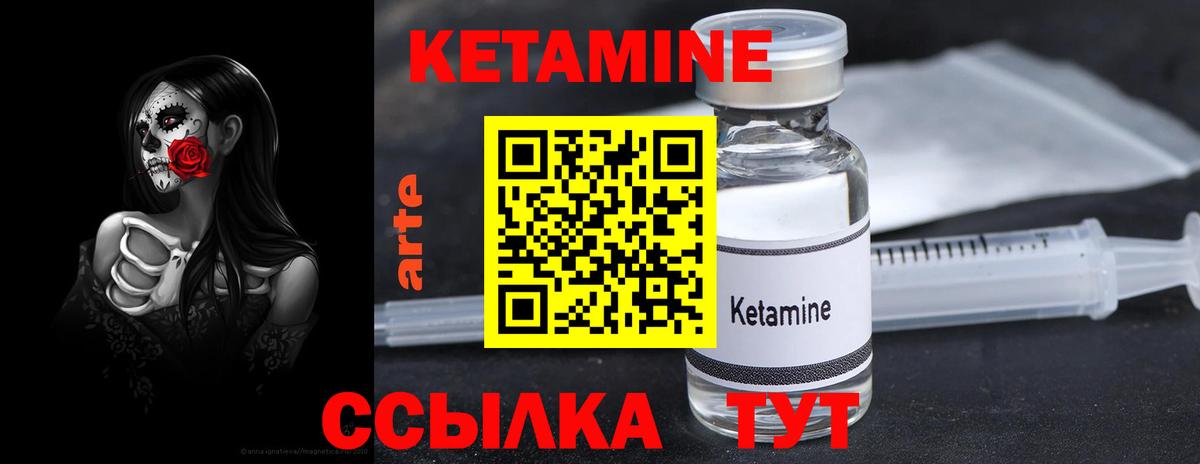 Клинцы  Кетамин ketamine  Вход с VPN  Кетамин ketamine 