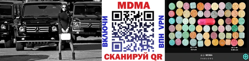 MDMA молли  купить наркотики сайты  Клинцы 