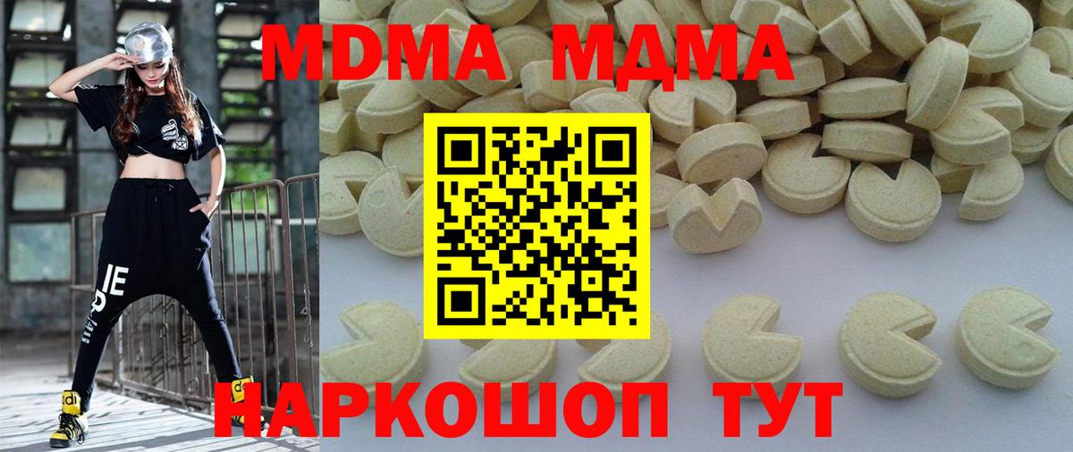 МДМА Molly  МДМА crystal  Вход с VPN  Клинцы 