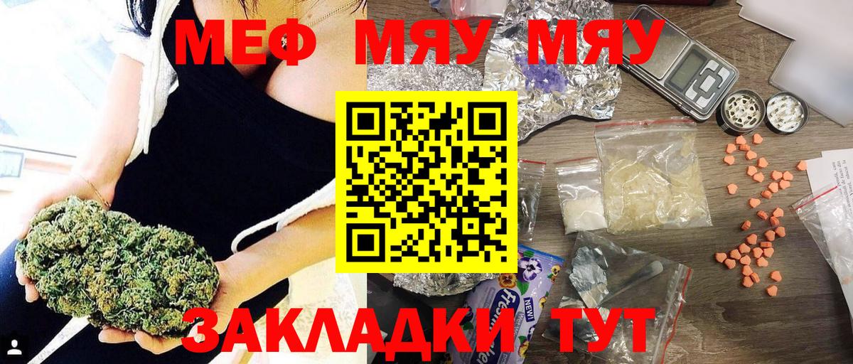 Меф VHQ  Меф кристаллы  Вход с VPN  Клинцы 