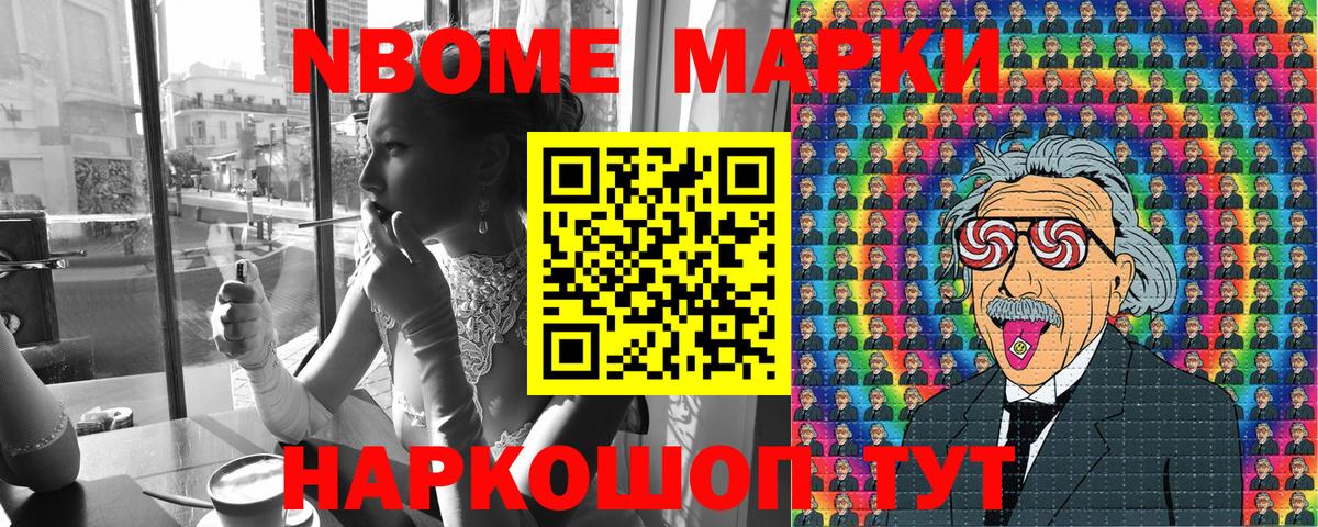 Клинцы  Марки 25I-NBOMe 1500мкг  Вход с VPN  Марки 25I-NBOMe 1500мкг 