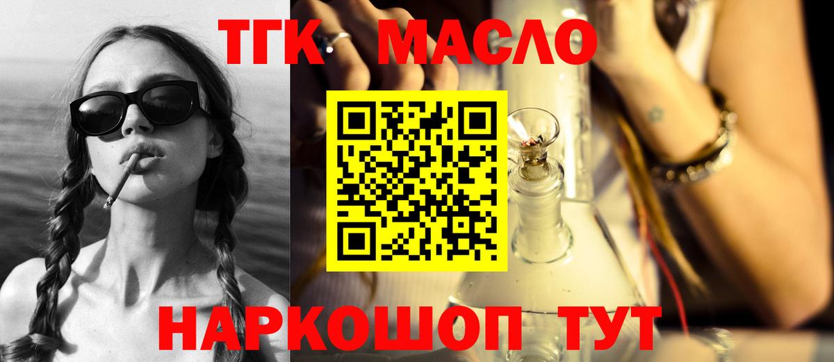 Дистиллят ТГК Wax Клинцы
