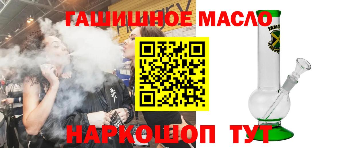 ТГК концентрат  Вход с VPN  Клинцы 